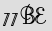 Security Captcha